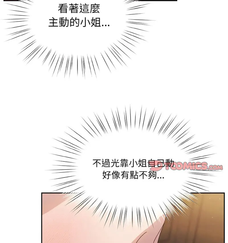 [韩国漫画] 请把女儿交给我 剧情,女学生#[120P]-93