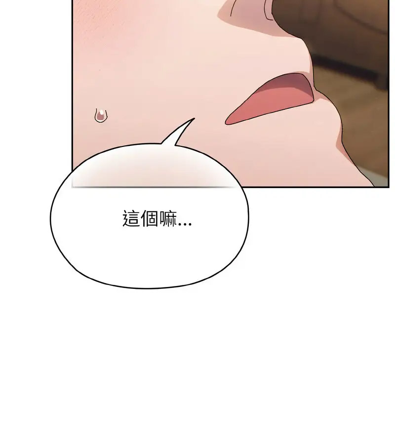 [韩国漫画] 请把女儿交给我 剧情,女学生#[120P]-94