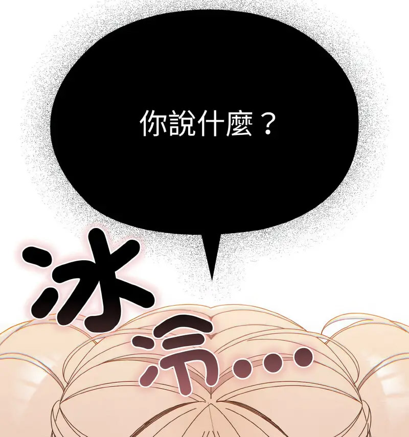 [韩国漫画] 请把女儿交给我 剧情,女学生#[120P]-97