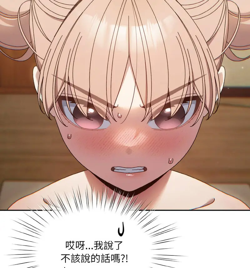 [韩国漫画] 请把女儿交给我 剧情,女学生#[120P]-98