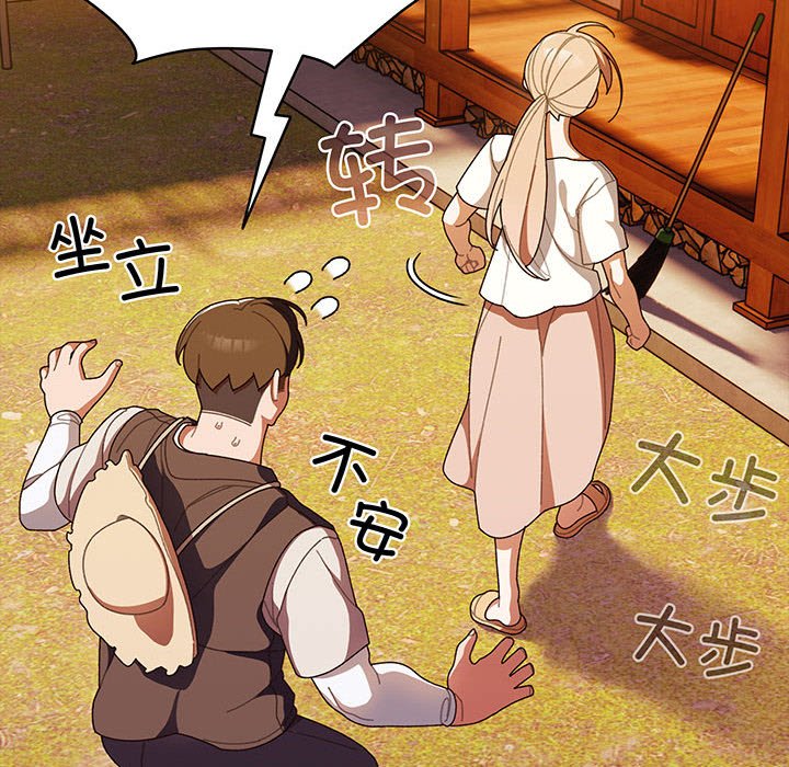 [韩国漫画] 请把女儿交给我 剧情,女学生#[153P]-100