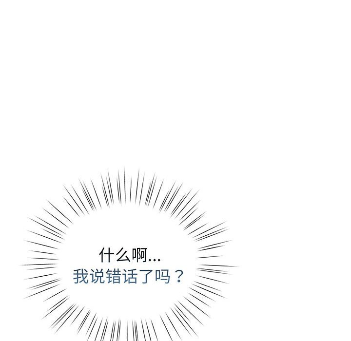 [韩国漫画] 请把女儿交给我 剧情,女学生#[153P]-103