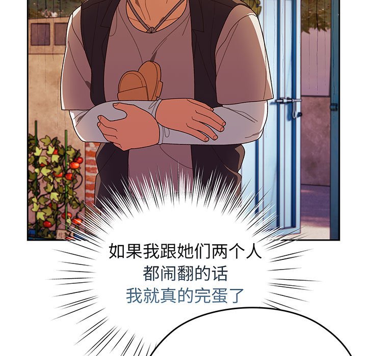 [韩国漫画] 请把女儿交给我 剧情,女学生#[153P]-108