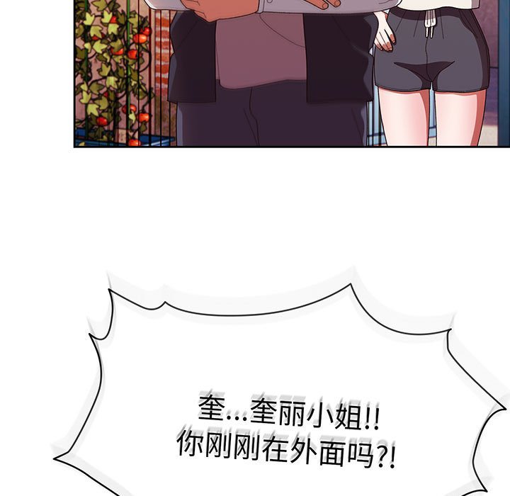[韩国漫画] 请把女儿交给我 剧情,女学生#[153P]-110