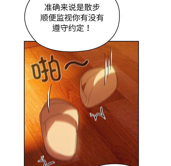 [韩国漫画] 请把女儿交给我 剧情,女学生#[153P]-113