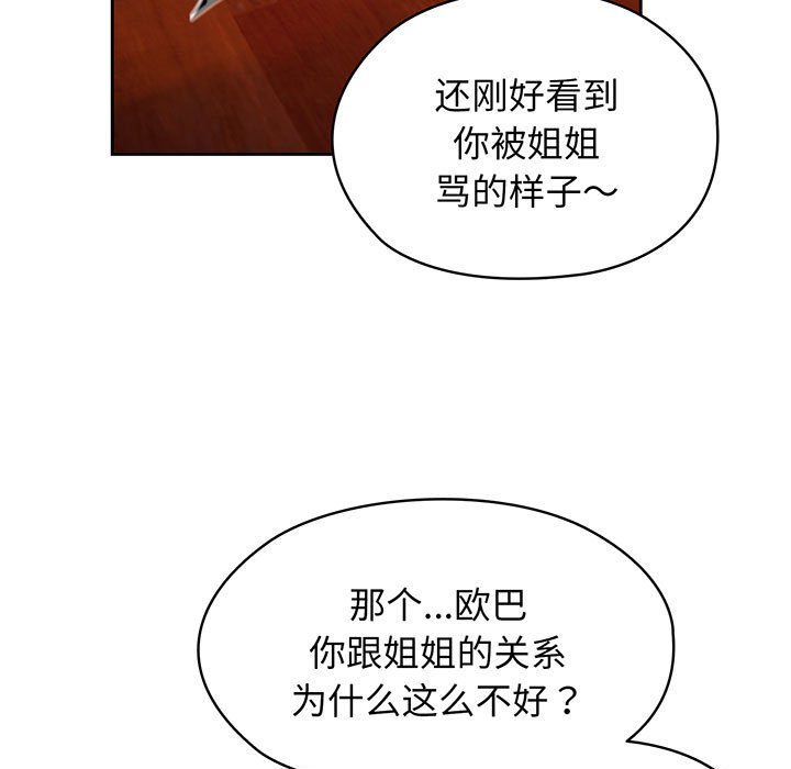 [韩国漫画] 请把女儿交给我 剧情,女学生#[153P]-114