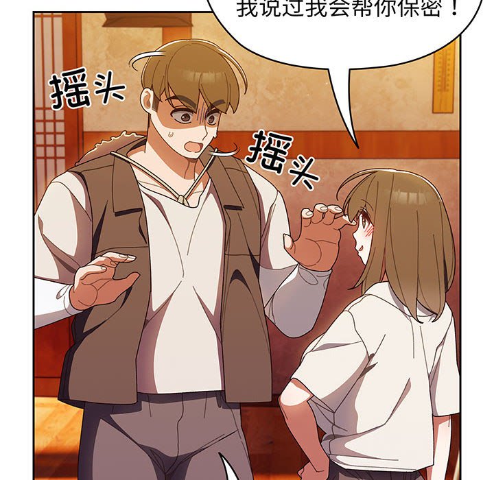 [韩国漫画] 请把女儿交给我 剧情,女学生#[153P]-117