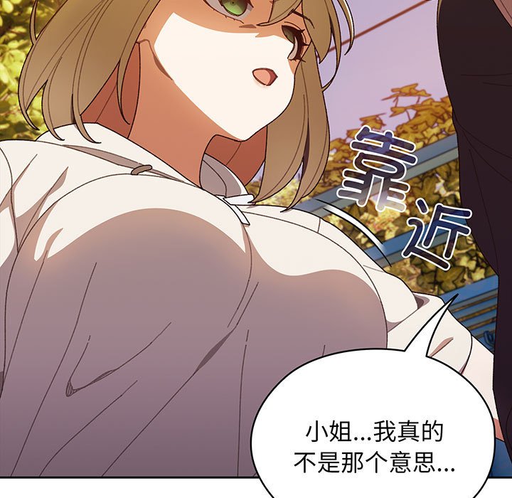 [韩国漫画] 请把女儿交给我 剧情,女学生#[153P]-122