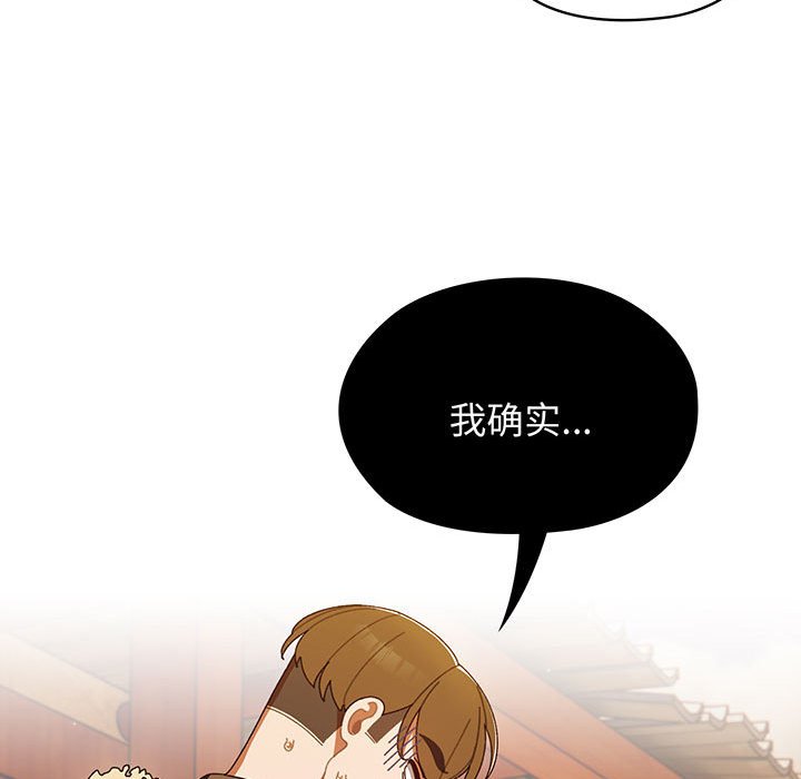 [韩国漫画] 请把女儿交给我 剧情,女学生#[153P]-127