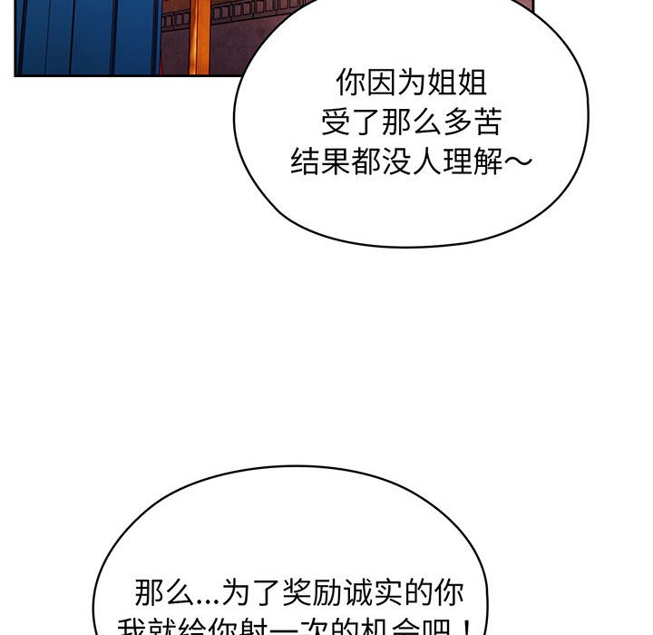 [韩国漫画] 请把女儿交给我 剧情,女学生#[153P]-131