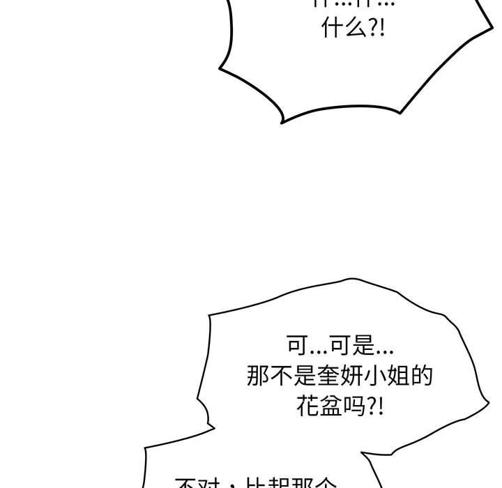 [韩国漫画] 请把女儿交给我 剧情,女学生#[153P]-138