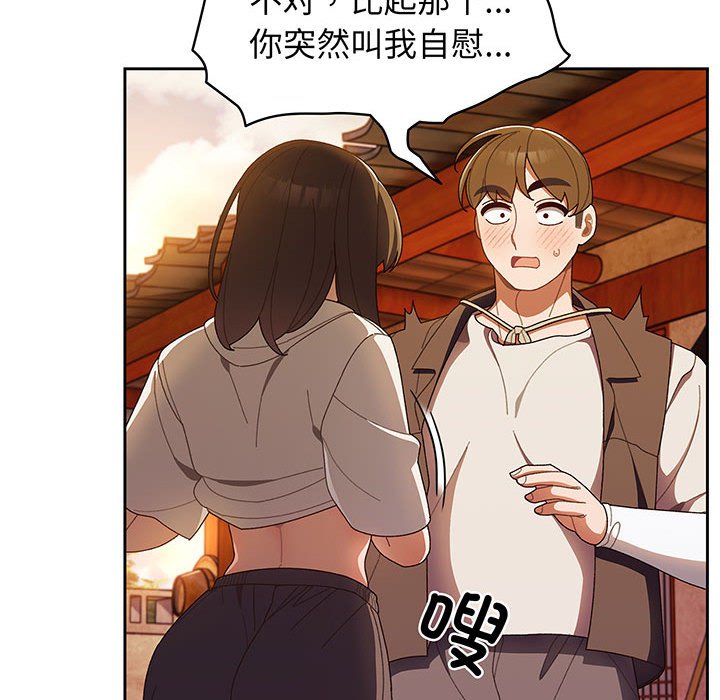 [韩国漫画] 请把女儿交给我 剧情,女学生#[153P]-139