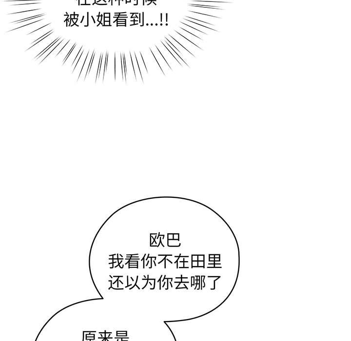 [韩国漫画] 请把女儿交给我 剧情,女学生#[153P]-14