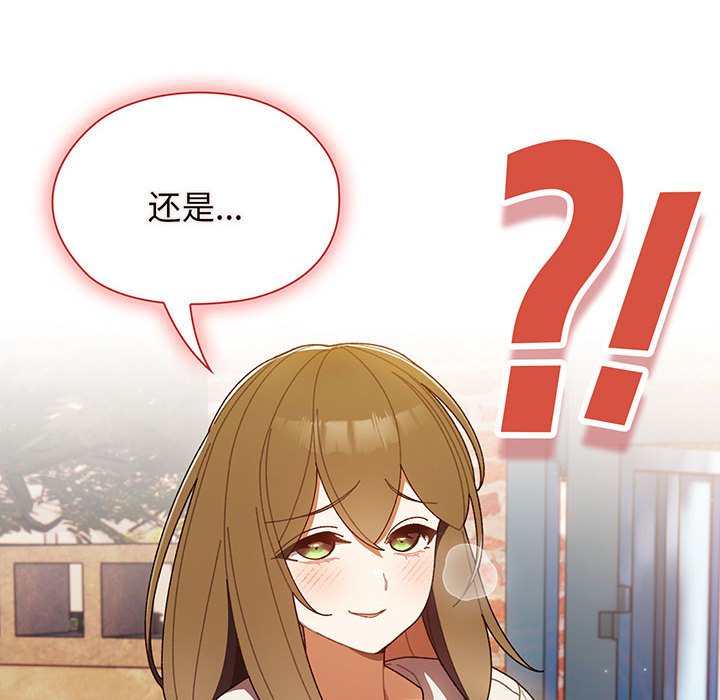 [韩国漫画] 请把女儿交给我 剧情,女学生#[153P]-142