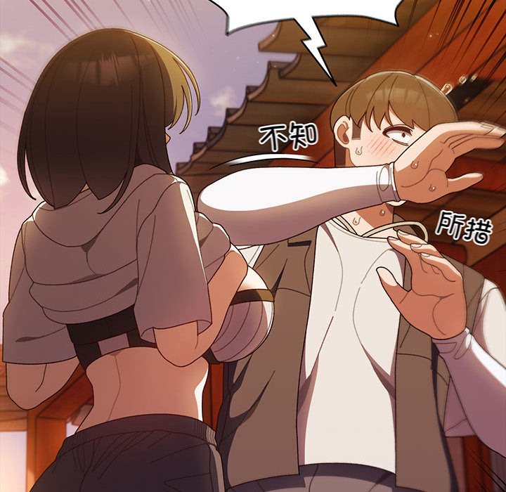 [韩国漫画] 请把女儿交给我 剧情,女学生#[153P]-145