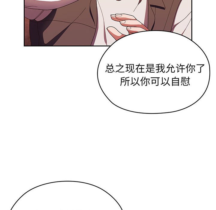 [韩国漫画] 请把女儿交给我 剧情,女学生#[153P]-148