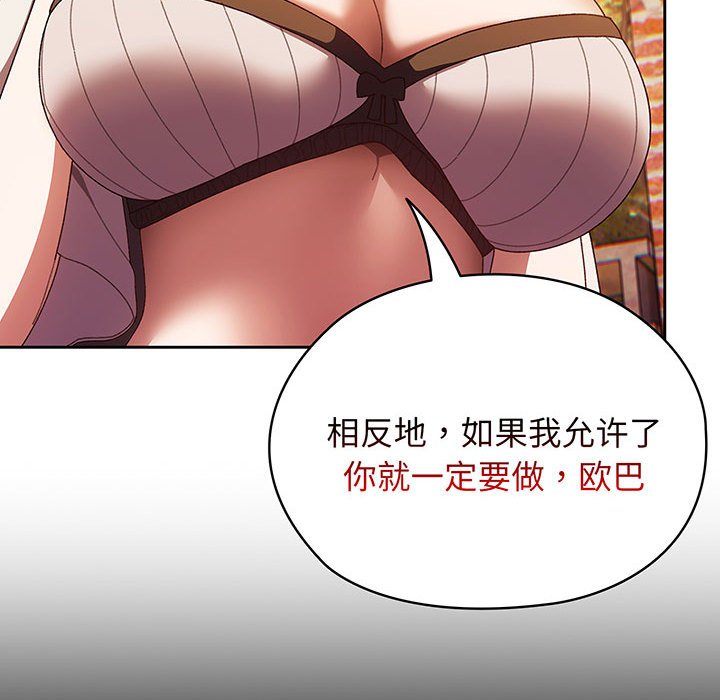 [韩国漫画] 请把女儿交给我 剧情,女学生#[153P]-150