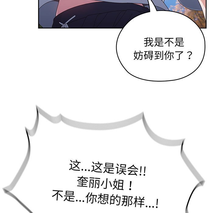 [韩国漫画] 请把女儿交给我 剧情,女学生#[153P]-16