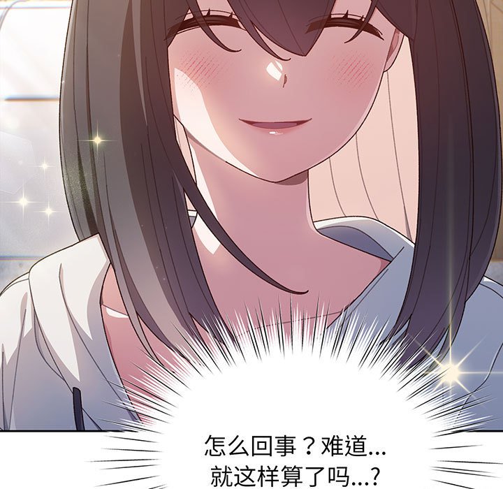 [韩国漫画] 请把女儿交给我 剧情,女学生#[153P]-20