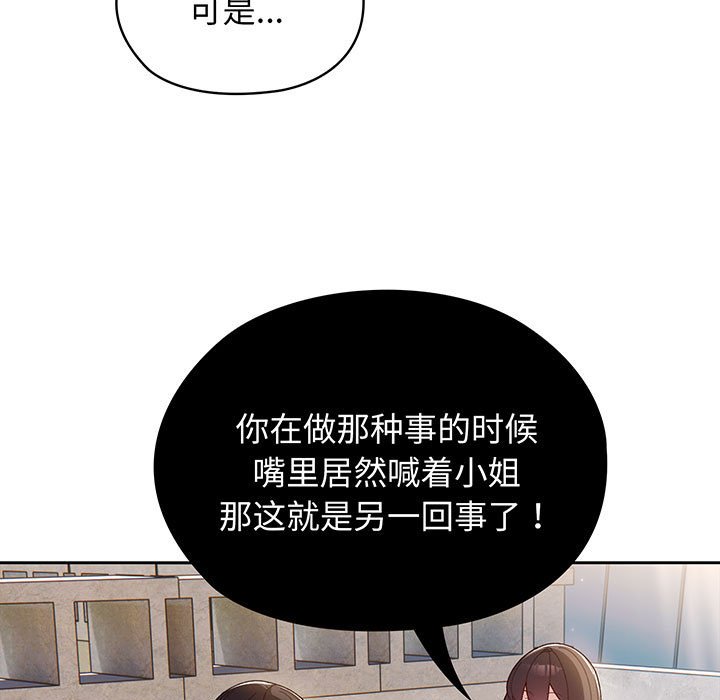 [韩国漫画] 请把女儿交给我 剧情,女学生#[153P]-22