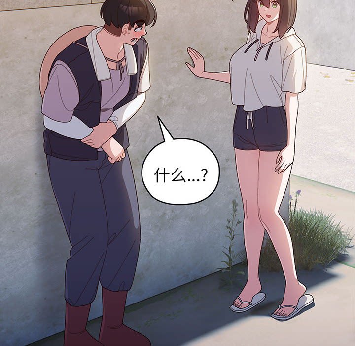 [韩国漫画] 请把女儿交给我 剧情,女学生#[153P]-23