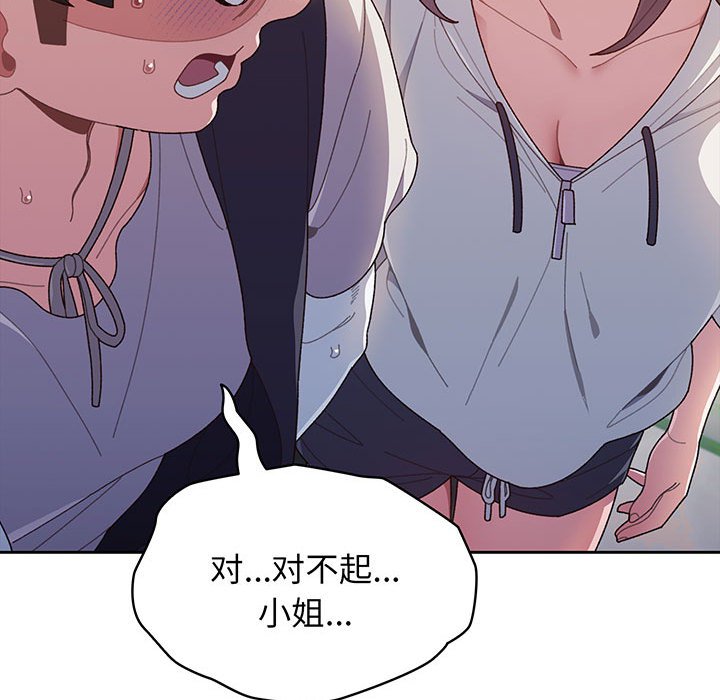 [韩国漫画] 请把女儿交给我 剧情,女学生#[153P]-30