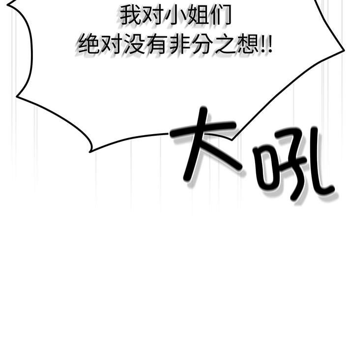 [韩国漫画] 请把女儿交给我 剧情,女学生#[153P]-40