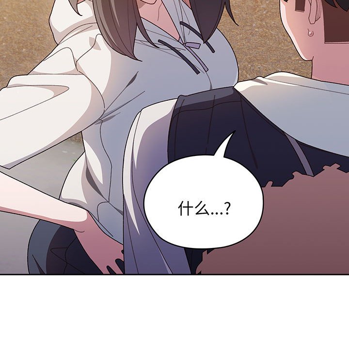 [韩国漫画] 请把女儿交给我 剧情,女学生#[153P]-44