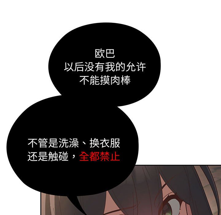 [韩国漫画] 请把女儿交给我 剧情,女学生#[153P]-45
