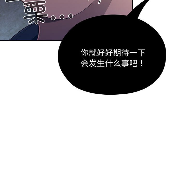 [韩国漫画] 请把女儿交给我 剧情,女学生#[153P]-49