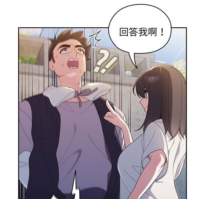 [韩国漫画] 请把女儿交给我 剧情,女学生#[153P]-50