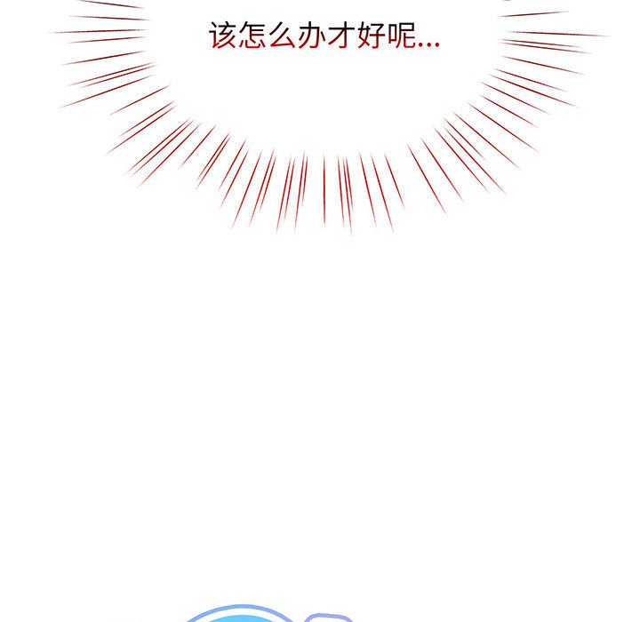 [韩国漫画] 请把女儿交给我 剧情,女学生#[153P]-57