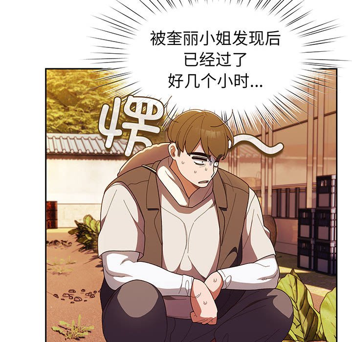 [韩国漫画] 请把女儿交给我 剧情,女学生#[153P]-61