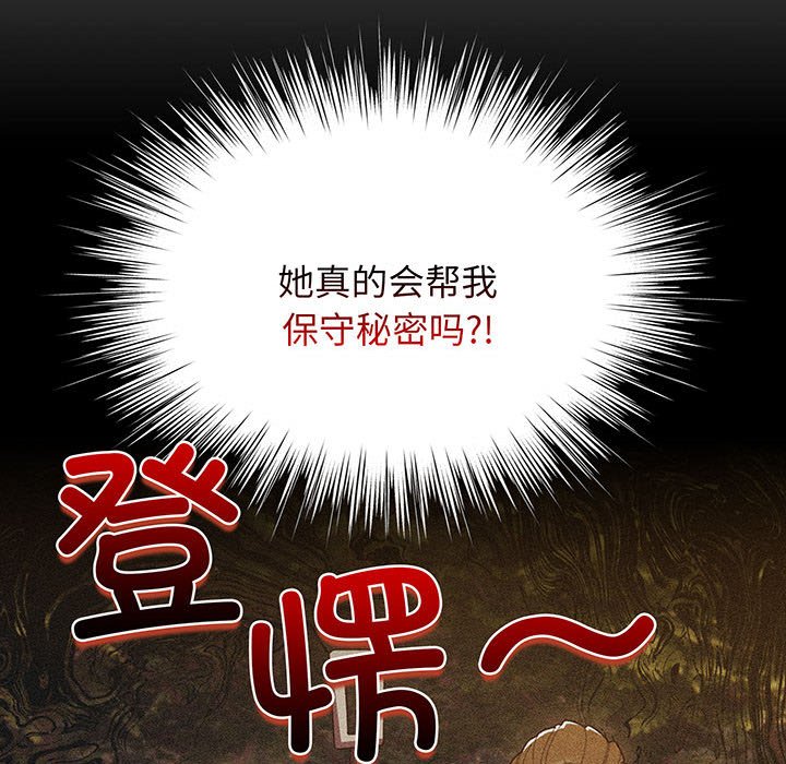 [韩国漫画] 请把女儿交给我 剧情,女学生#[153P]-64