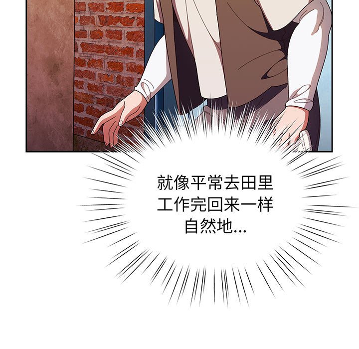 [韩国漫画] 请把女儿交给我 剧情,女学生#[153P]-75