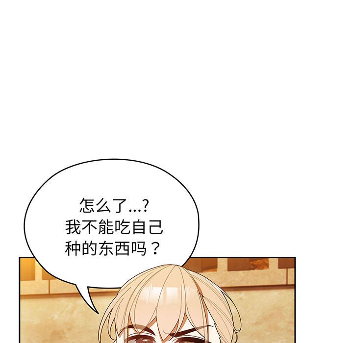 [韩国漫画] 请把女儿交给我 剧情,女学生#[153P]-81