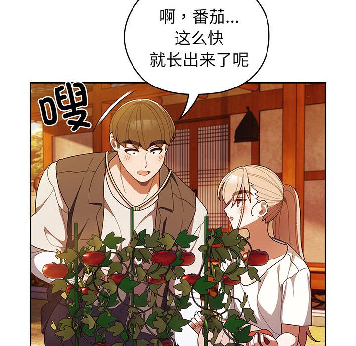 [韩国漫画] 请把女儿交给我 剧情,女学生#[153P]-85