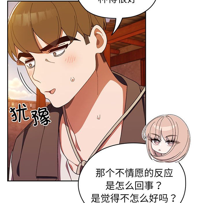 [韩国漫画] 请把女儿交给我 剧情,女学生#[153P]-87