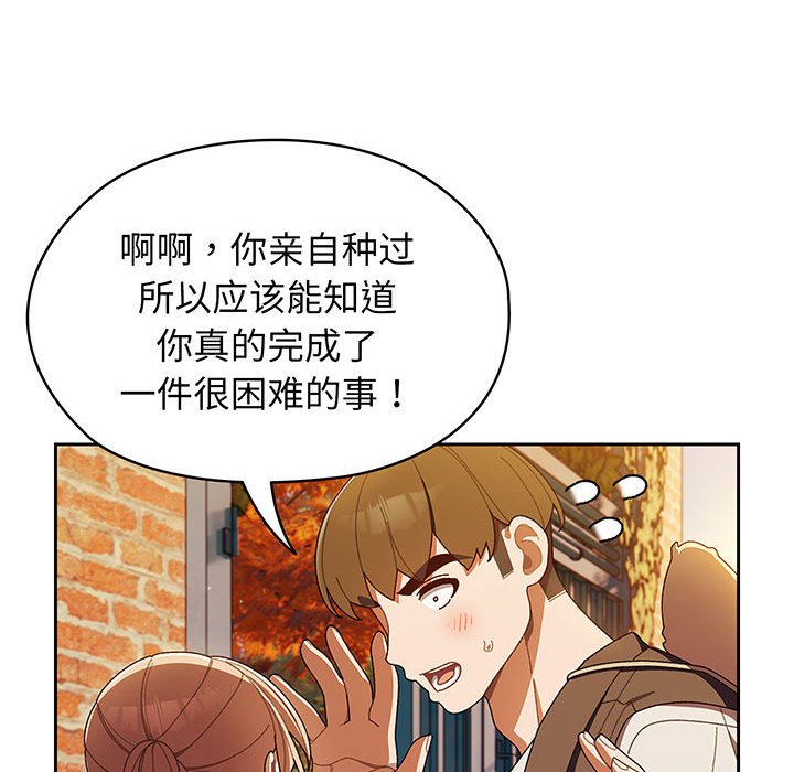 [韩国漫画] 请把女儿交给我 剧情,女学生#[153P]-91