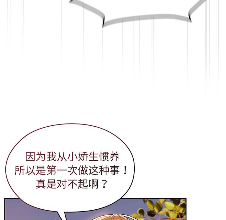 [韩国漫画] 请把女儿交给我 剧情,女学生#[153P]-97