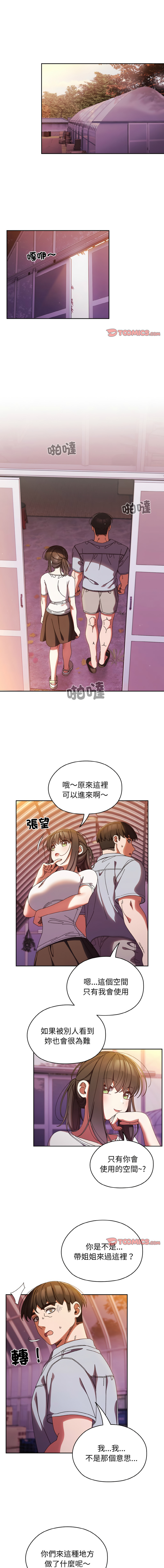 [韩国漫画] 请把女儿交给我 剧情,女学生#[14P]-1
