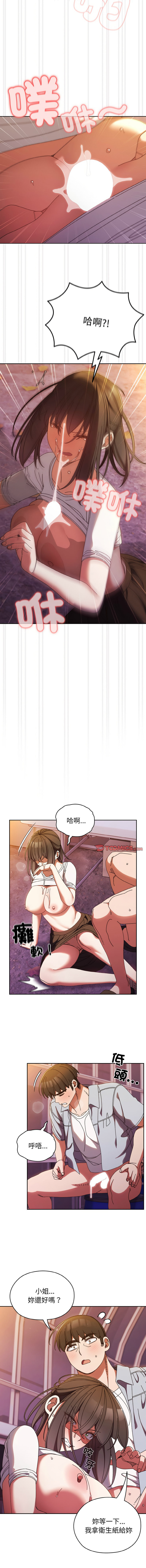 [韩国漫画] 请把女儿交给我 剧情,女学生#[14P]-10