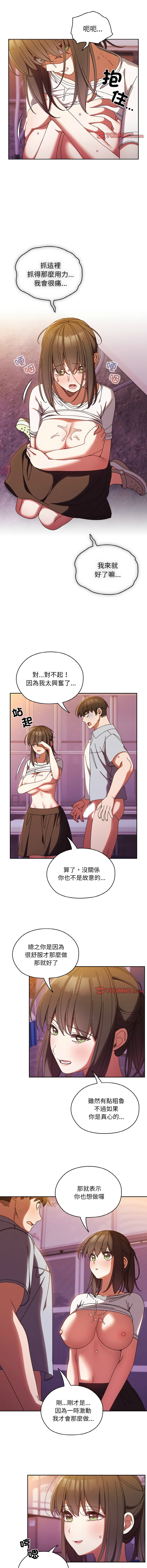 [韩国漫画] 请把女儿交给我 剧情,女学生#[14P]-11