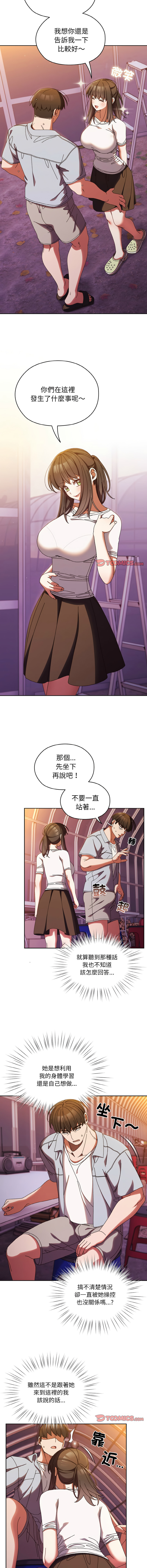 [韩国漫画] 请把女儿交给我 剧情,女学生#[14P]-2