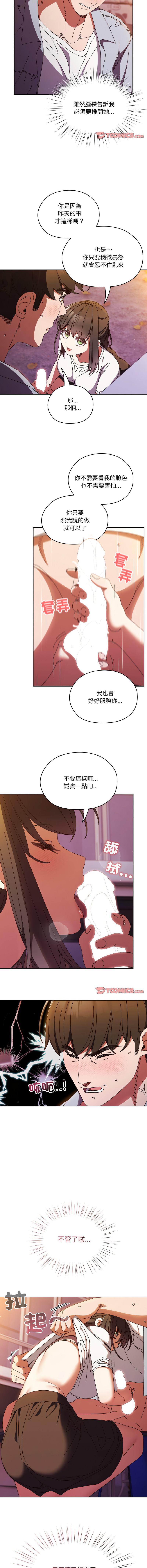 [韩国漫画] 请把女儿交给我 剧情,女学生#[14P]-5