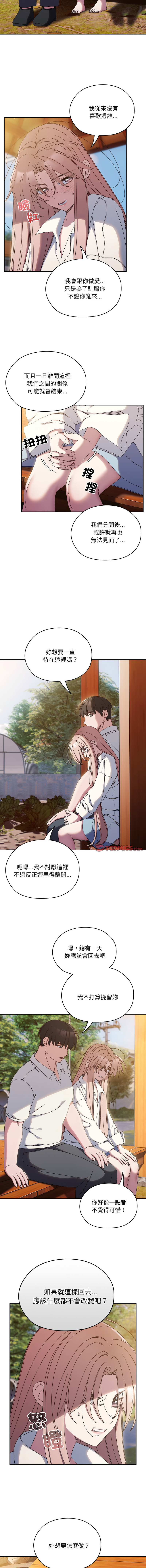 [韩国漫画] 请把女儿交给我 剧情,女学生#[14P]-10