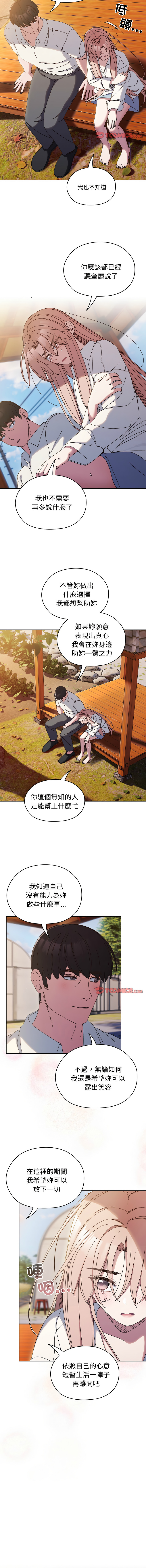 [韩国漫画] 请把女儿交给我 剧情,女学生#[14P]-11