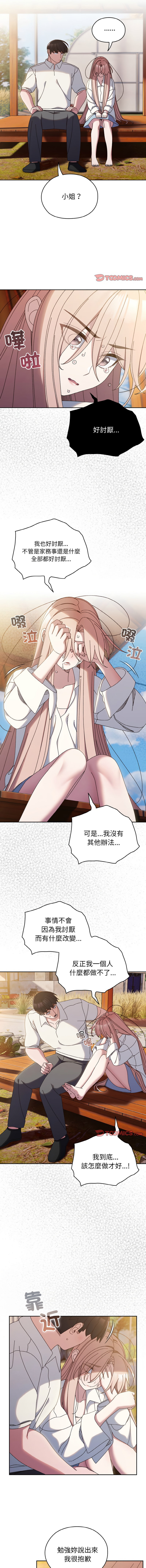 [韩国漫画] 请把女儿交给我 剧情,女学生#[14P]-12