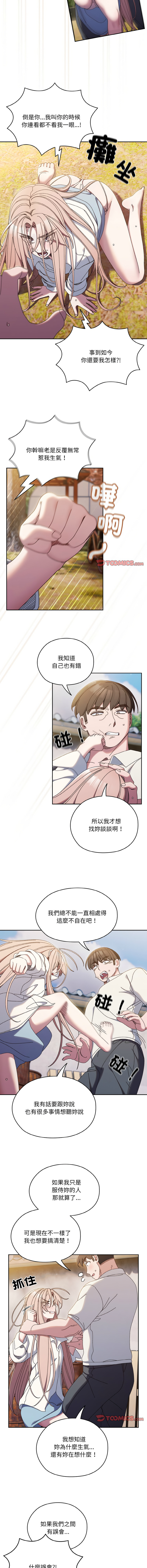 [韩国漫画] 请把女儿交给我 剧情,女学生#[14P]-2