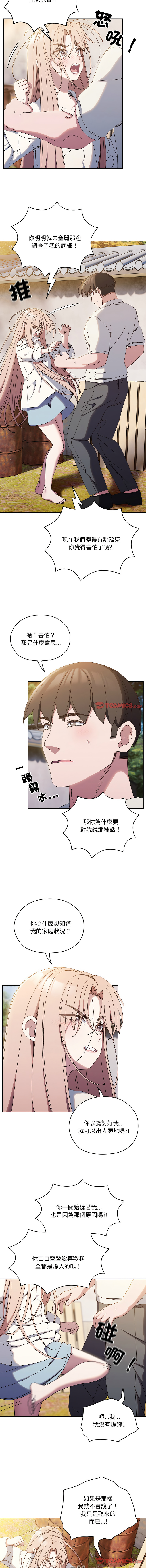 [韩国漫画] 请把女儿交给我 剧情,女学生#[14P]-3